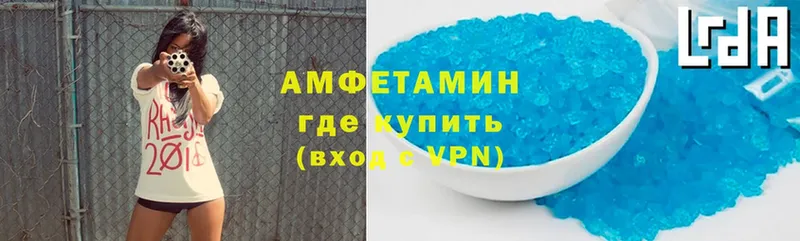 Amphetamine VHQ Азнакаево