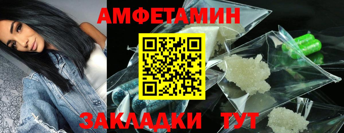 Амфетамин 97% Азнакаево