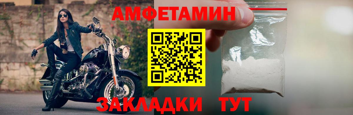 Амфетамин  АМФЕТАМИН  Вход с VPN  Азнакаево  АМФ Розовый 