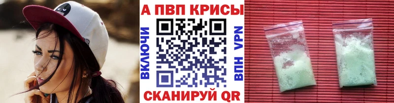A-PVP мука  Азнакаево 