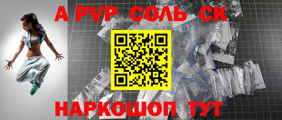 A-PVP кристаллы  A-PVP крисы CK  Альфа ПВП  как найти закладки  Азнакаево  Вход с VPN 