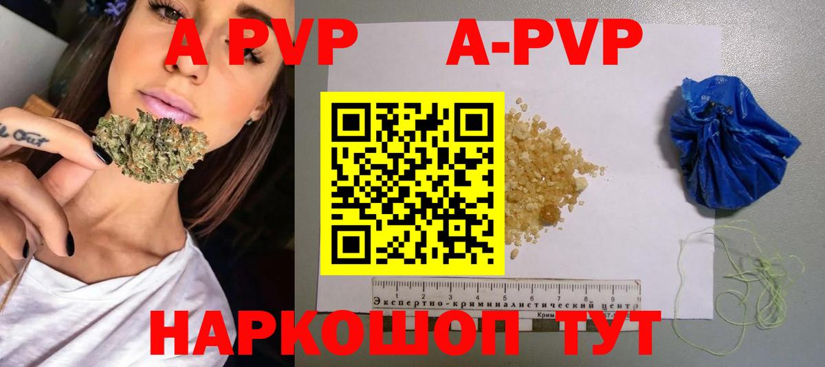 A PVP  A PVP Crystall  Азнакаево  Alfa_PVP крисы CK 