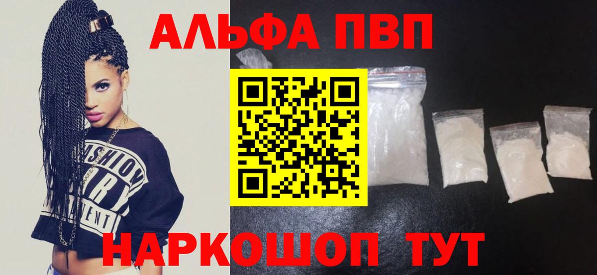 А ПВП СК  купить  цена  А ПВП мука  Азнакаево  Вход с VPN  APVP крисы CK 
