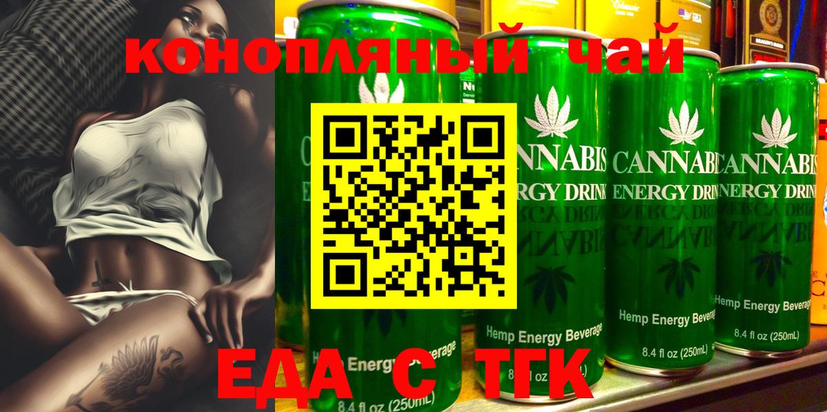 Cannafood марихуана Азнакаево