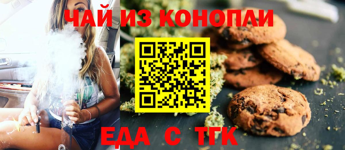 Canna-Cookies конопля  Вход с VPN  Азнакаево 