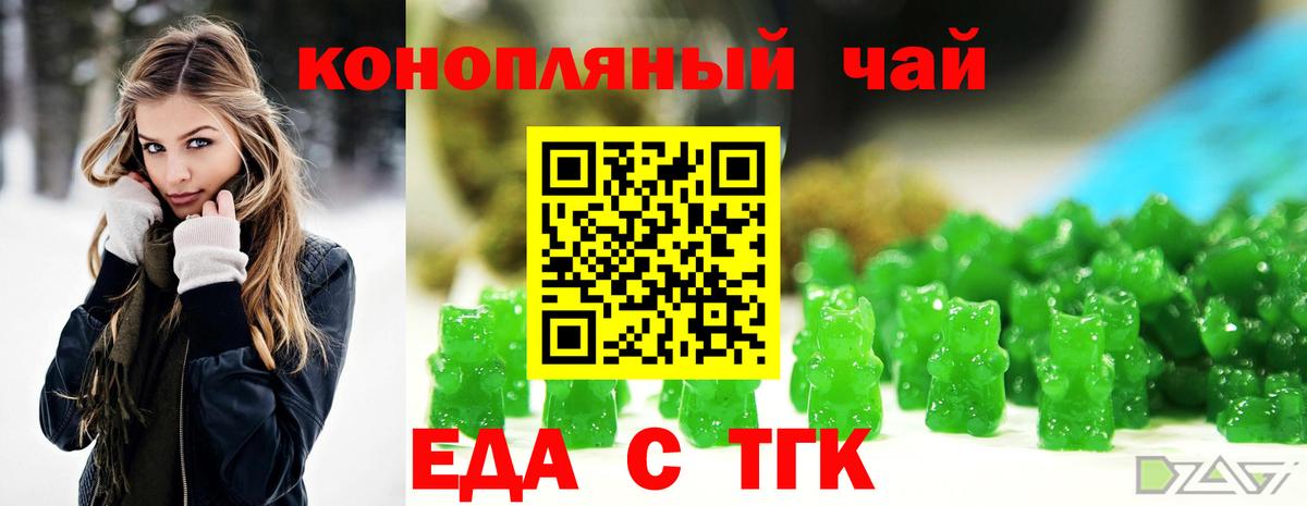 Азнакаево  Еда ТГК конопля  Вход с VPN 