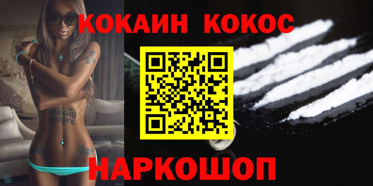 Азнакаево  Cocaine  Вход с VPN  КОКАИН Перу  COCAIN VHQ 