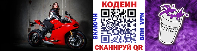 где купить наркоту  кракен сайт  Codein напиток Lean (лин)  Азнакаево 