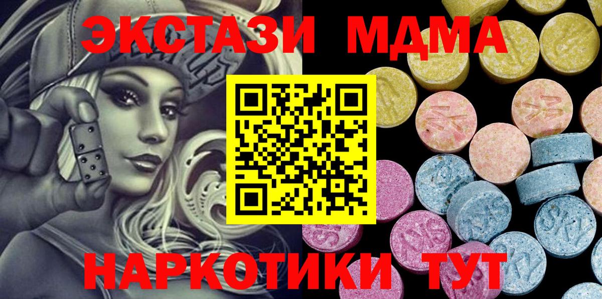 ЭКСТАЗИ  Экстази 250 мг  Азнакаево  ЭКСТАЗИ 280 MDMA 