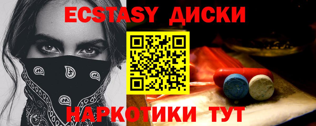 Экстази Дубай  Экстази 250 мг  дарк нет наркотические препараты  Азнакаево  Вход с VPN  Экстази 