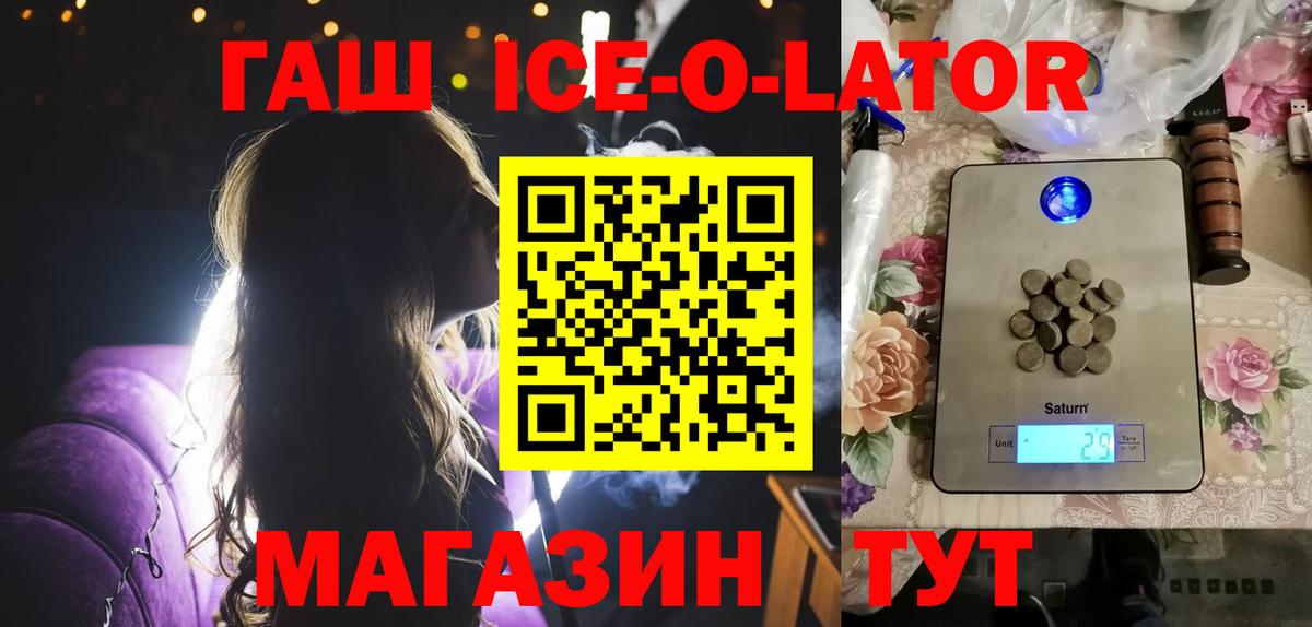 ГАШ 40% ТГК Азнакаево