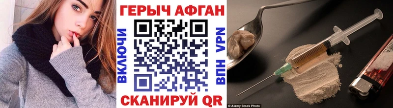 Героин Афган  это формула  Азнакаево 