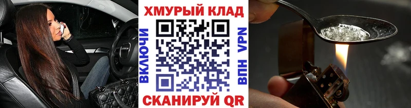ГЕРОИН хмурый Азнакаево