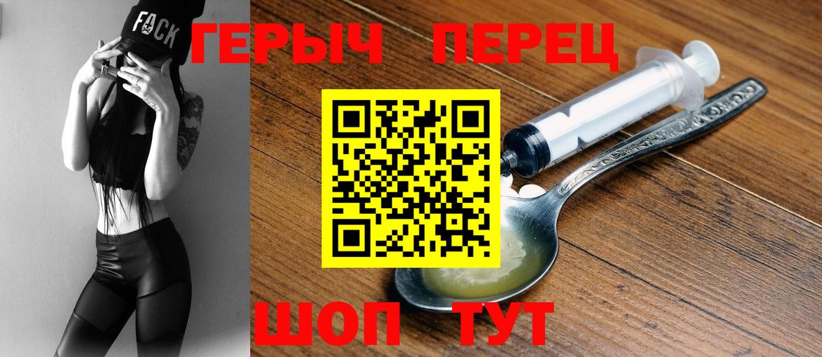 Азнакаево  ГЕРОИН  Вход с VPN  ГЕРОИН гречка 