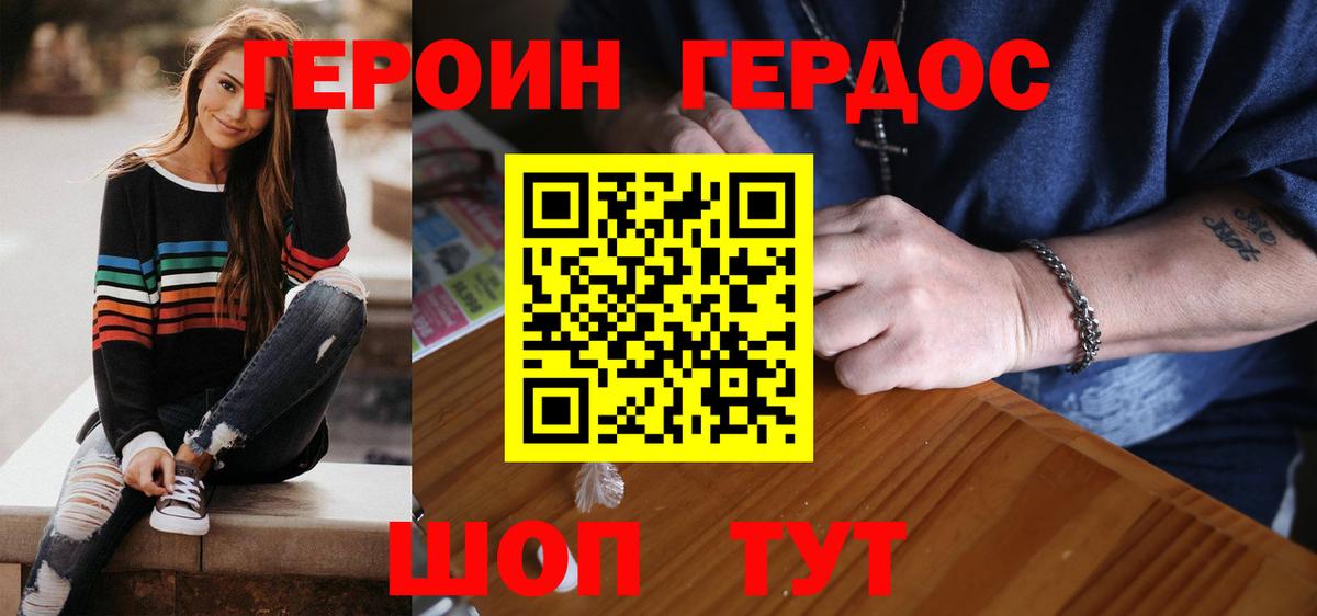 Героин VHQ  Азнакаево 