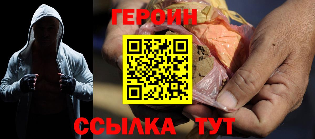 ГЕРОИН белый Азнакаево