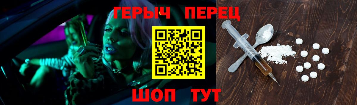 Героин VHQ Азнакаево