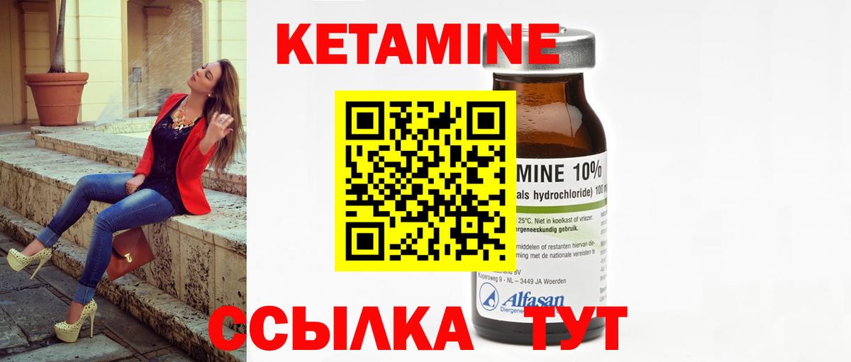 КЕТАМИН VHQ  Вход с VPN  Азнакаево 