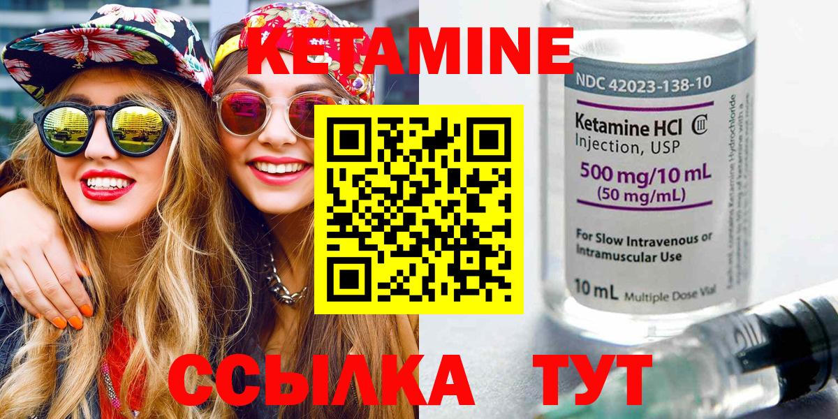 КЕТАМИН ketamine  КЕТАМИН ketamine  Азнакаево 