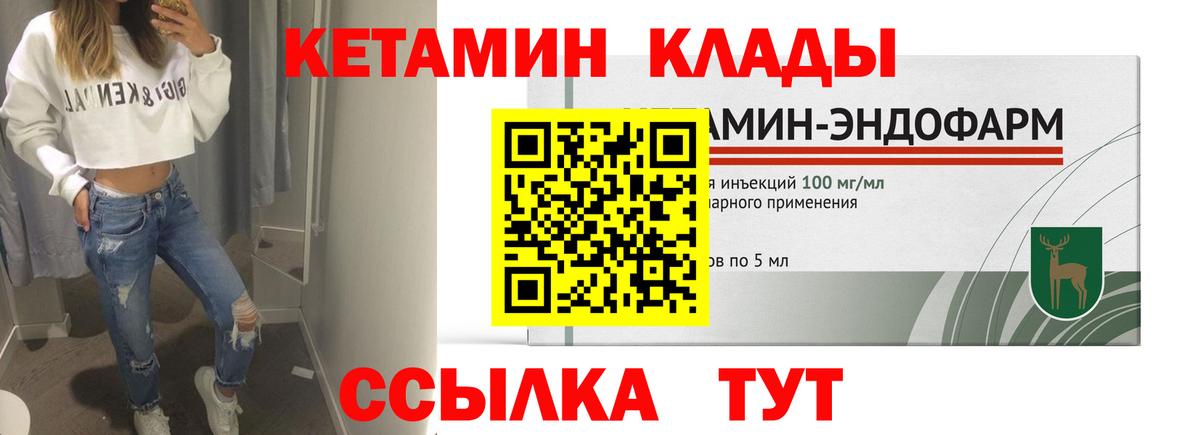 Азнакаево  КЕТАМИН VHQ  КЕТАМИН VHQ  Вход с VPN 