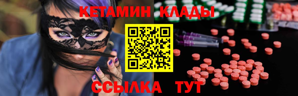 Кетамин ketamine Азнакаево