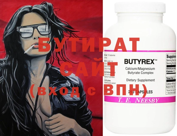 стафф Новозыбков