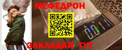 меф VHQ Абакан