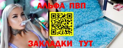 альфа пвп VHQ Азнакаево