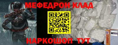 меф VHQ Абакан