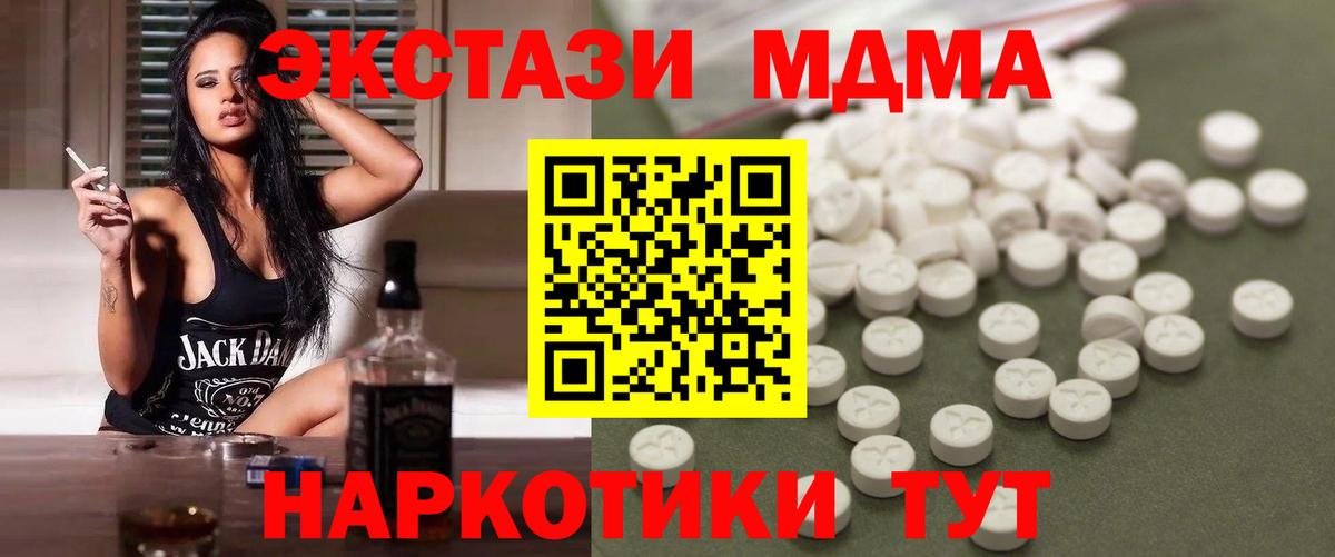 MDMA Molly  МДМА crystal  Азнакаево  Вход с VPN 