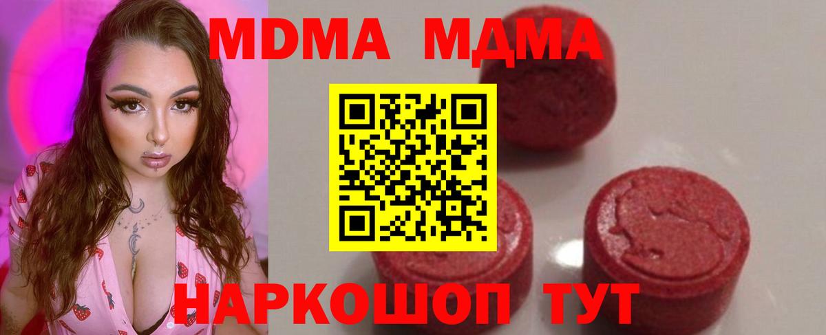 МДМА VHQ  МДМА Molly  Вход с VPN  Азнакаево 