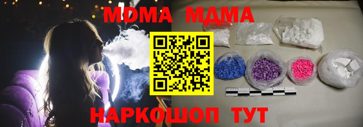 МДМА кристаллы Азнакаево