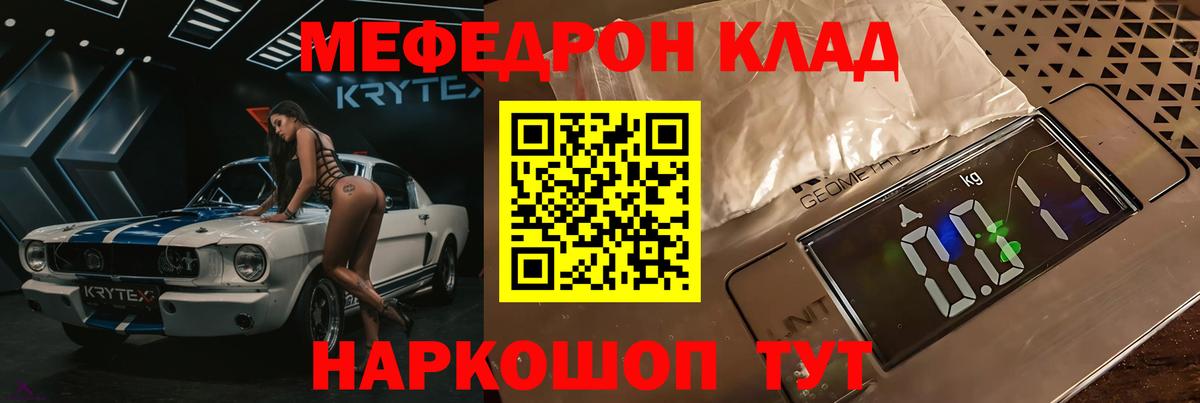 Азнакаево  Меф 4 MMC  Вход с VPN  Мефедрон VHQ 