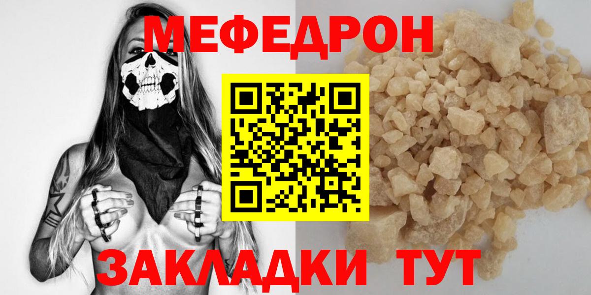 МЕФ mephedrone  Азнакаево  Меф  Меф mephedrone 