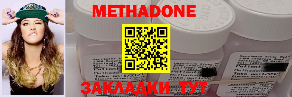 Азнакаево  МЕТАДОН мёд  OMG ссылка  Вход с VPN  МЕТАДОН белоснежный 