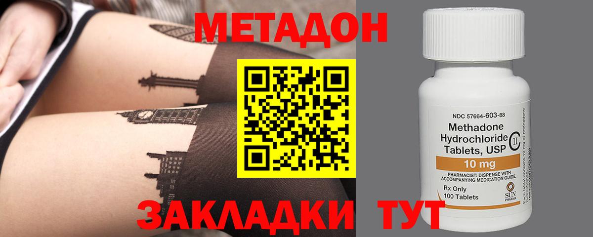 МЕТАДОН мёд Азнакаево