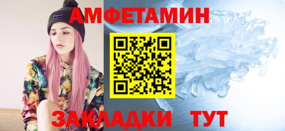 Азнакаево  Первитин Methamphetamine  Вход с VPN 
