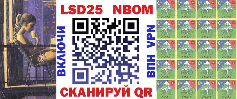 Марки N-bome 1500мкг Азнакаево