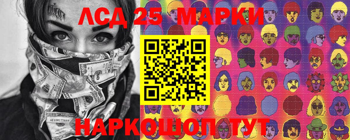 Марки 25I-NBOMe  Марки 25I-NBOMe 1500мкг  Вход с VPN  Азнакаево 