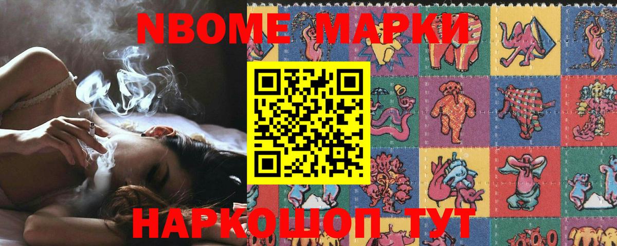 Марки 25I-NBOMe 1,8мг  Вход с VPN  Азнакаево 