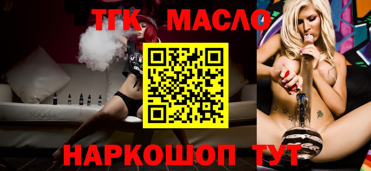 Дистиллят ТГК концентрат  Дистиллят ТГК вейп  Азнакаево 