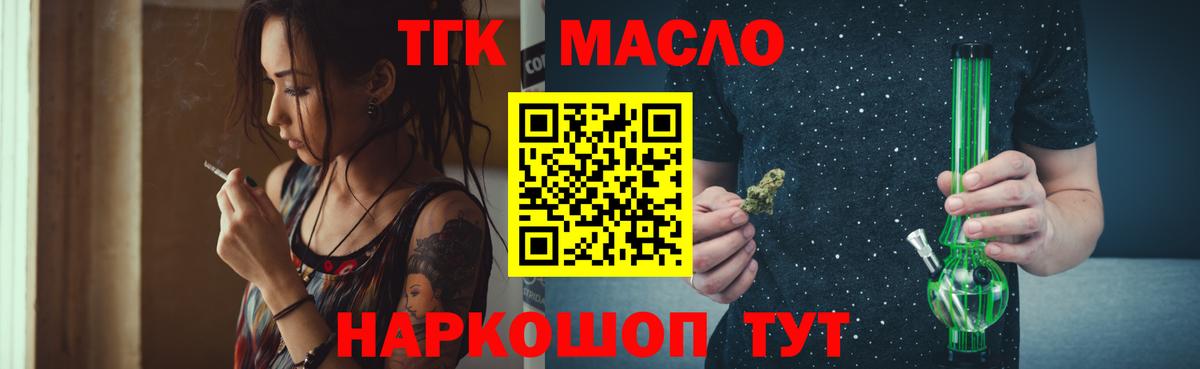 Дистиллят ТГК вейп Азнакаево
